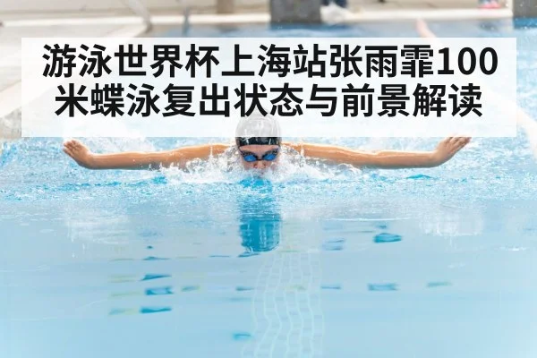 butterfly stroke swimmer pool